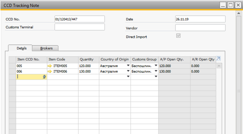 Customs Cargo Declaration (CCD) in SAP Business On... - SAP Community