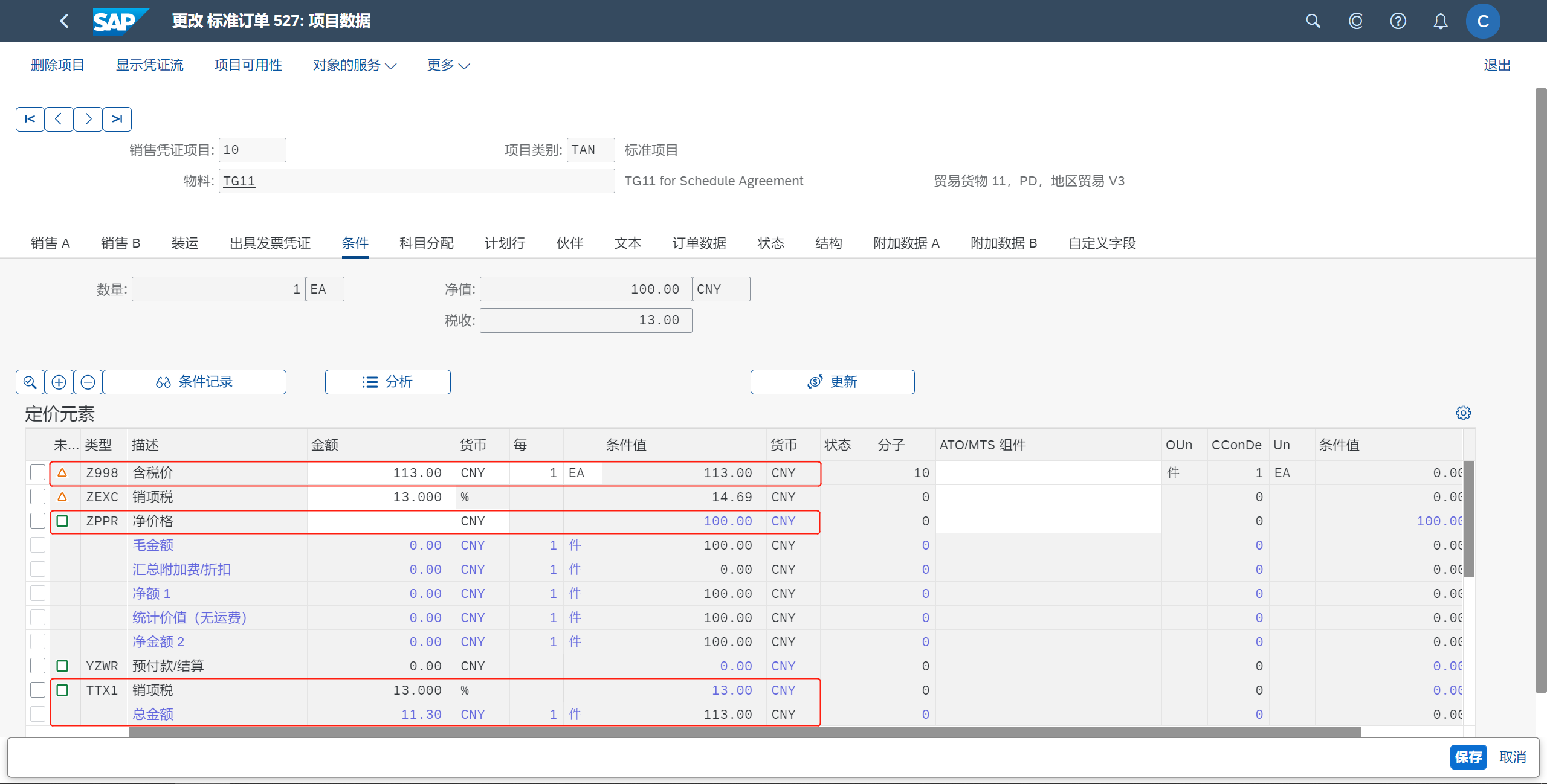 S/4 HANA CLOUD Workaround 销售含税价- SAP Community